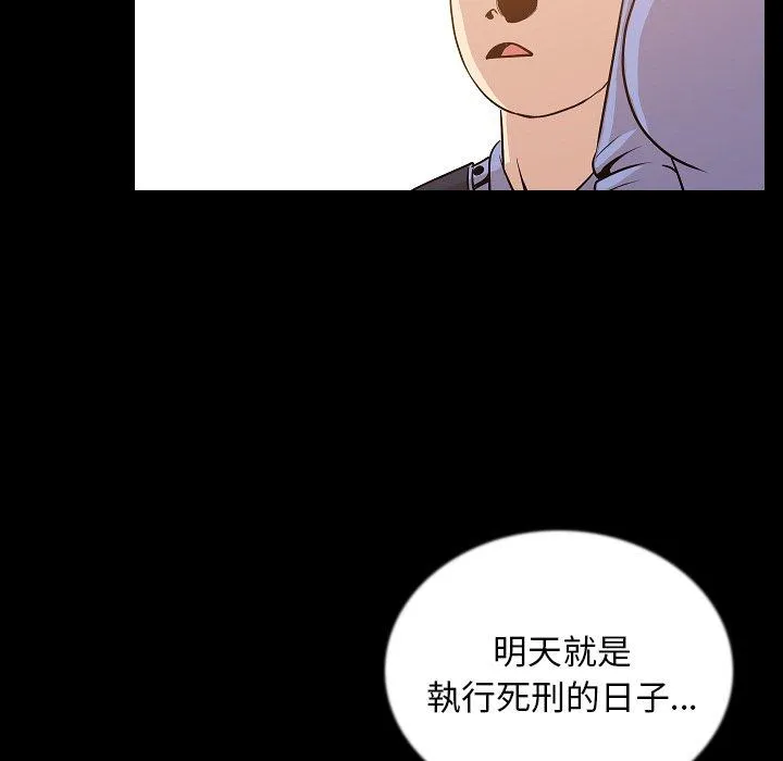 肉体 - 第50话 - page 29