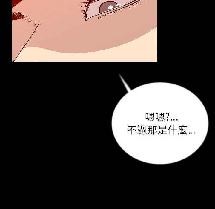 肉体 - 第50话 - page 34