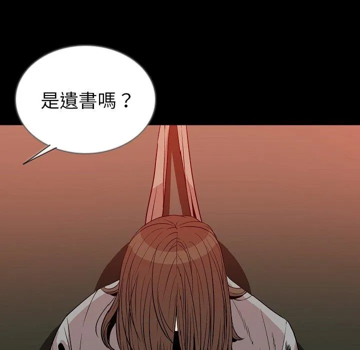 肉体 - 第50话 - page 35