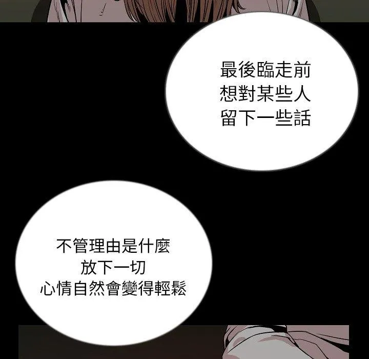 肉体 - 第50话 - page 36