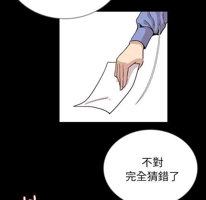 肉体 - 第50话 - page 39