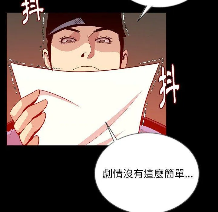 肉体 - 第50话 - page 40