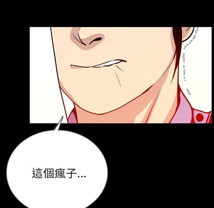 肉体 - 第50话 - page 44
