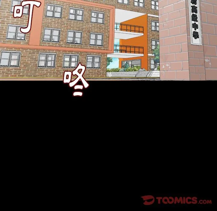 肉体 - 第50话 - page 50