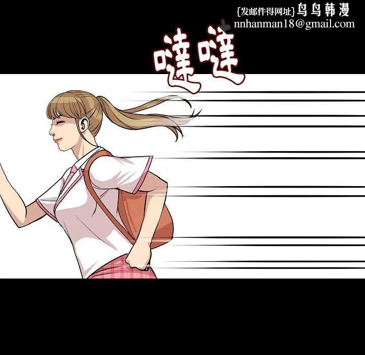 肉体 - 第50话 - page 55