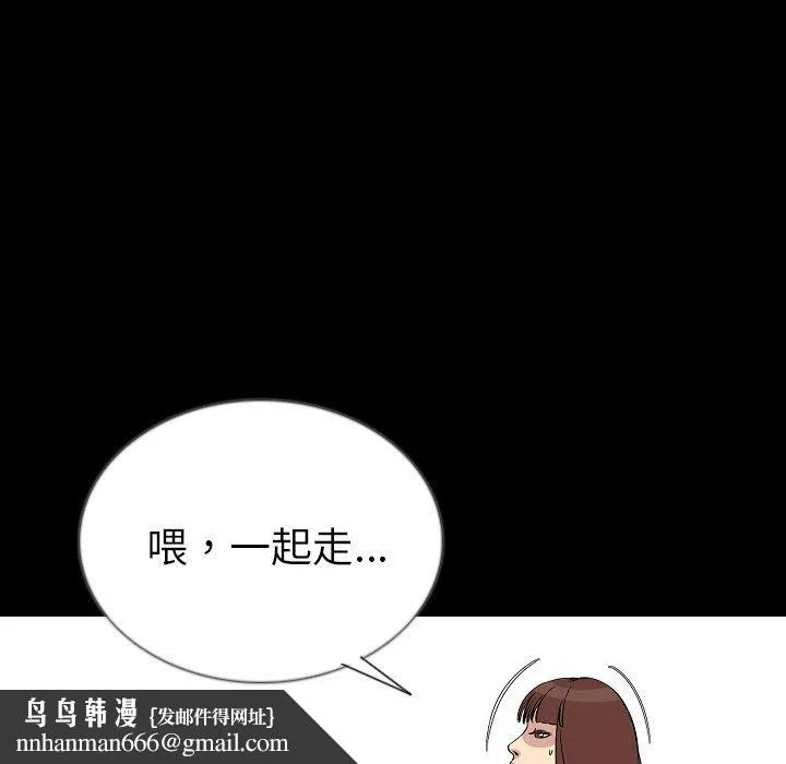 肉体 - 第50话 - page 56