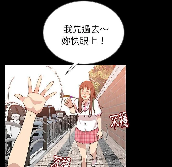 肉体 - 第50话 - page 58