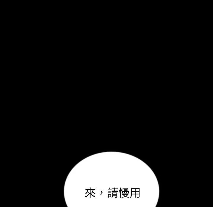 肉体 - 第50话 - page 61