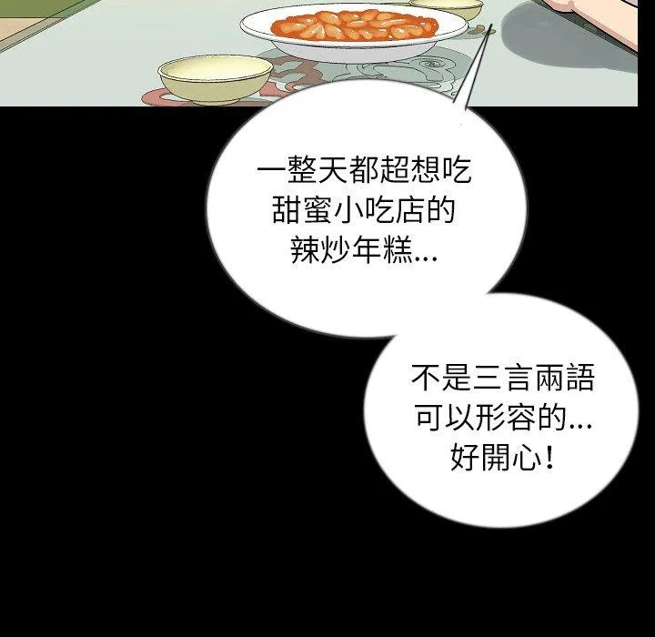 肉体 - 第50话 - page 66
