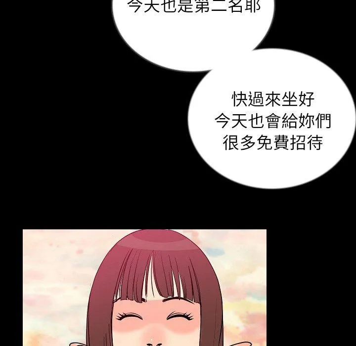 肉体 - 第50话 - page 69