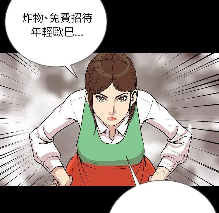 肉体 - 第50话 - page 76