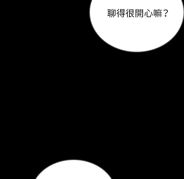 肉体 - 第50话 - page 77