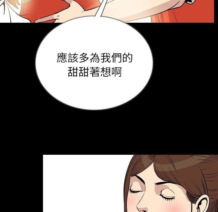 肉体 - 第50话 - page 81
