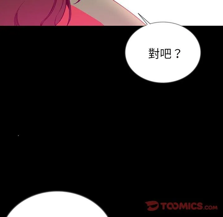 肉体 - 第50话 - page 86