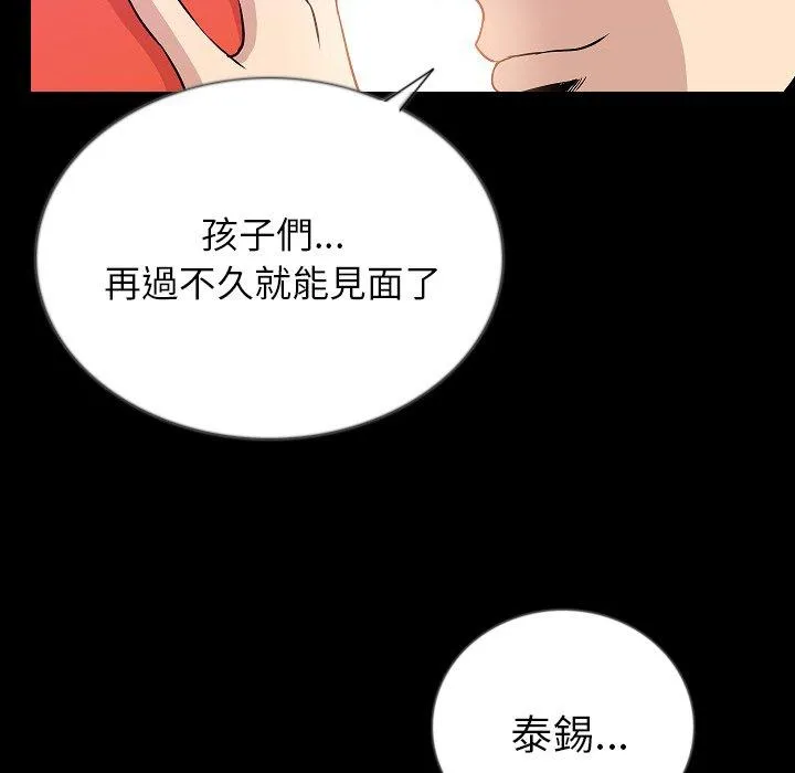 肉体 - 第50话 - page 90