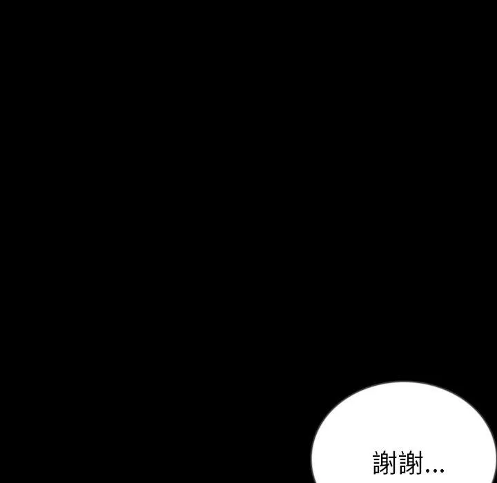 肉体 - 第50话 - page 92