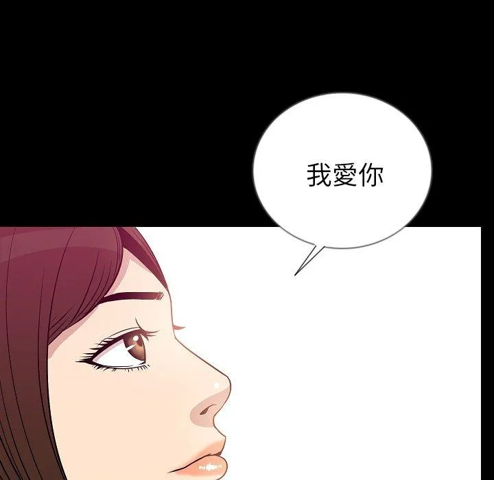肉体 - 第50话 - page 95