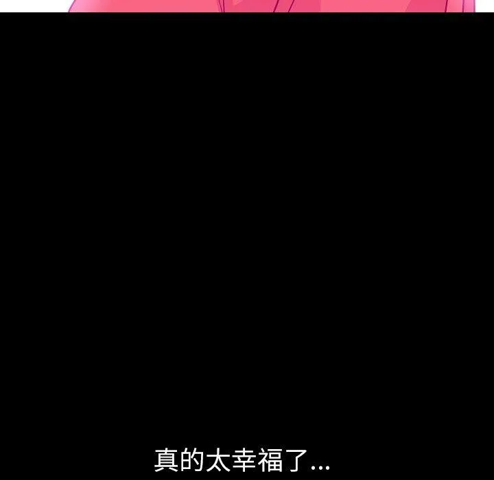 肉体 - 第50话 - page 99