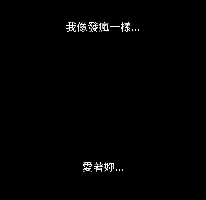 肉体 - 第50话 - page 106