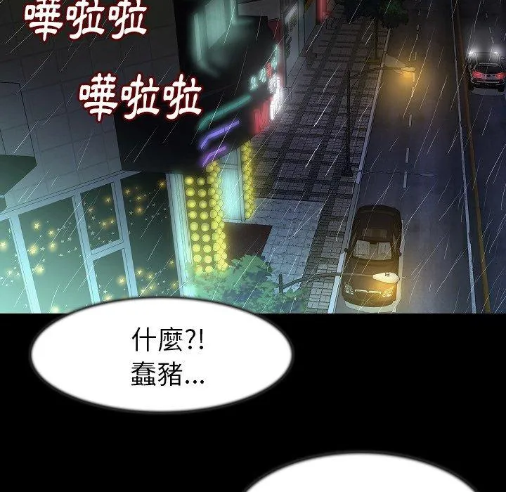 肉体 - 第25话 - page 6