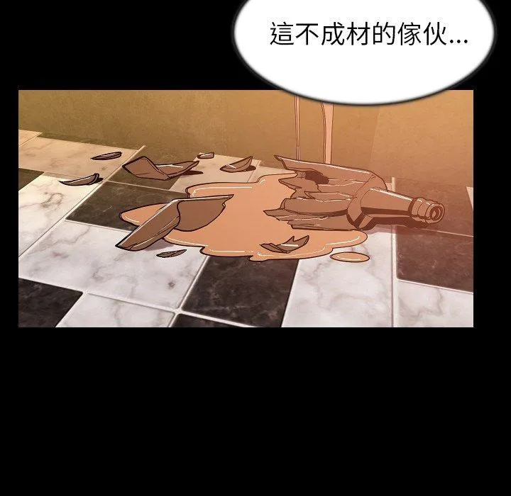 肉体 - 第25话 - page 7
