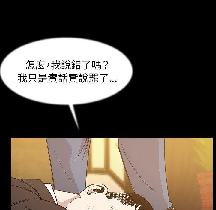 肉体 - 第25话 - page 8