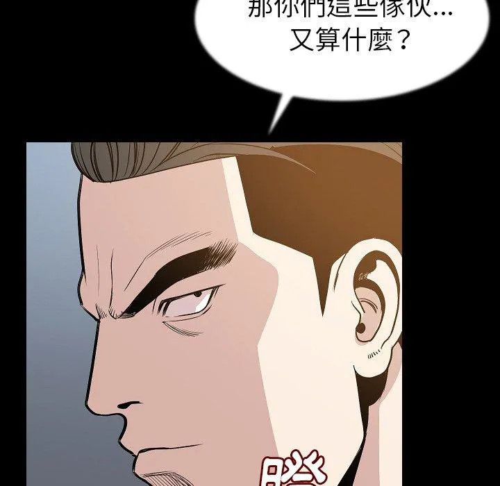 肉体 - 第25话 - page 10