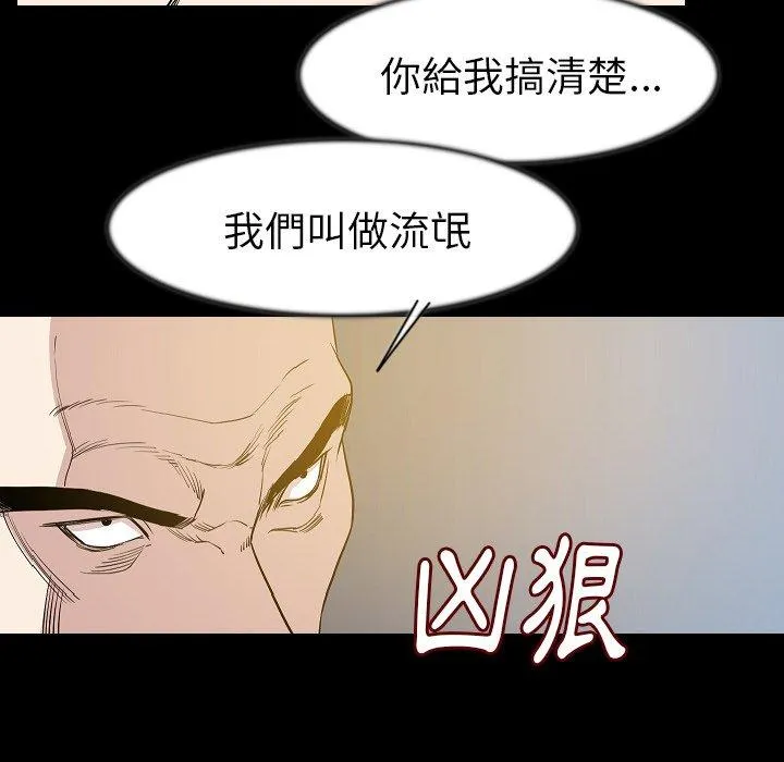 肉体 - 第25话 - page 12