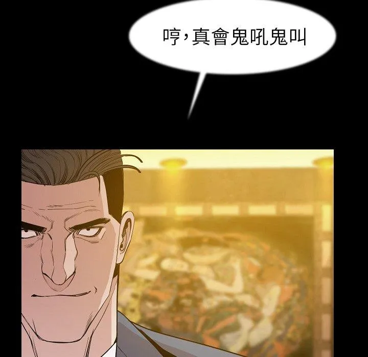 肉体 - 第25话 - page 15