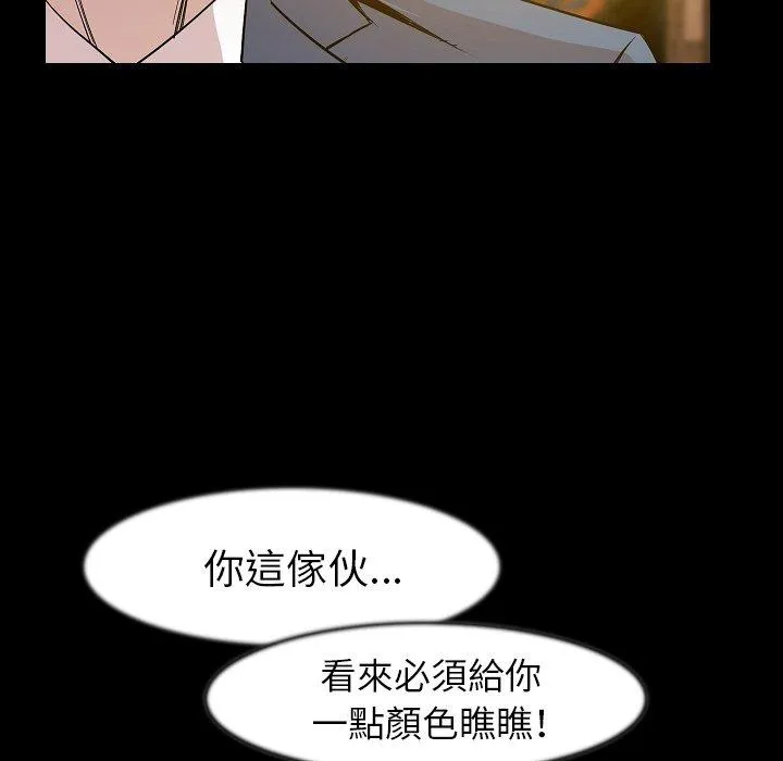 肉体 - 第25话 - page 16