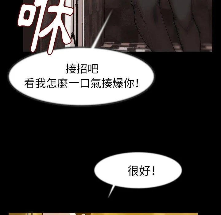 肉体 - 第25话 - page 18