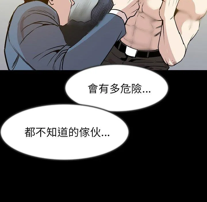肉体 - 第25话 - page 23