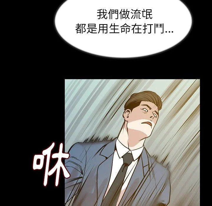 肉体 - 第25话 - page 26