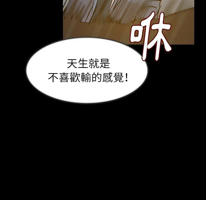 肉体 - 第25话 - page 27