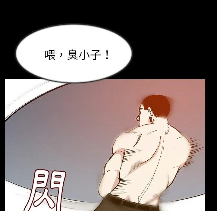 肉体 - 第25话 - page 28