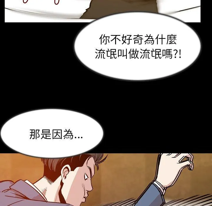 肉体 - 第25话 - page 29
