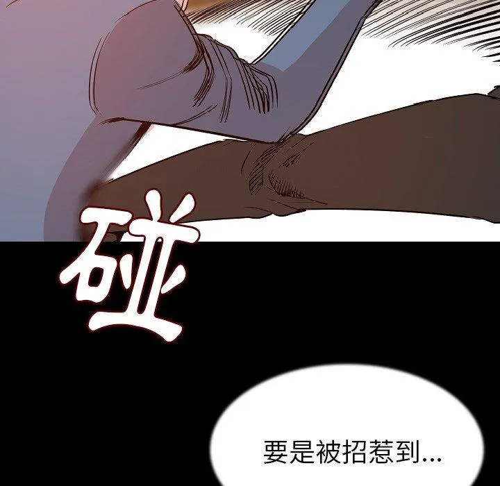 肉体 - 第25话 - page 30