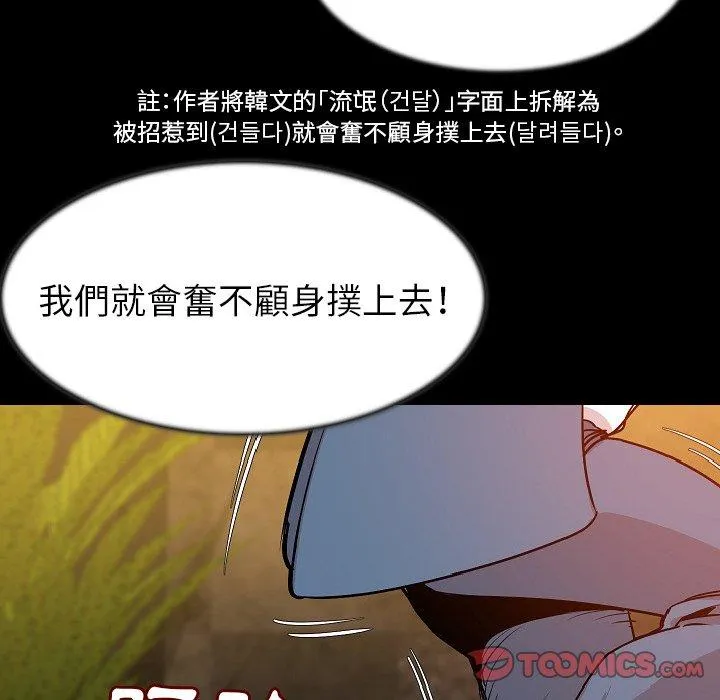 肉体 - 第25话 - page 31