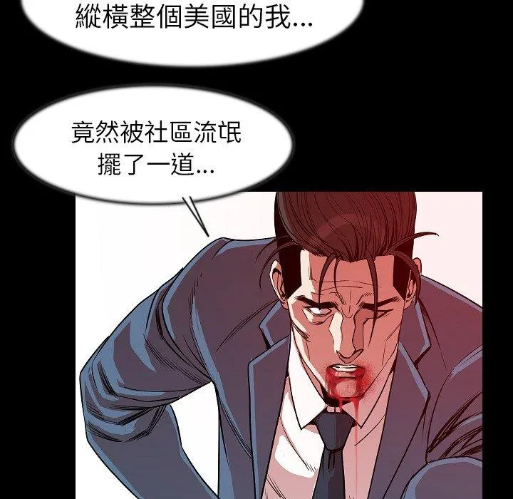 肉体 - 第25话 - page 36