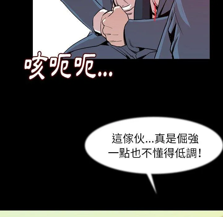 肉体 - 第25话 - page 37
