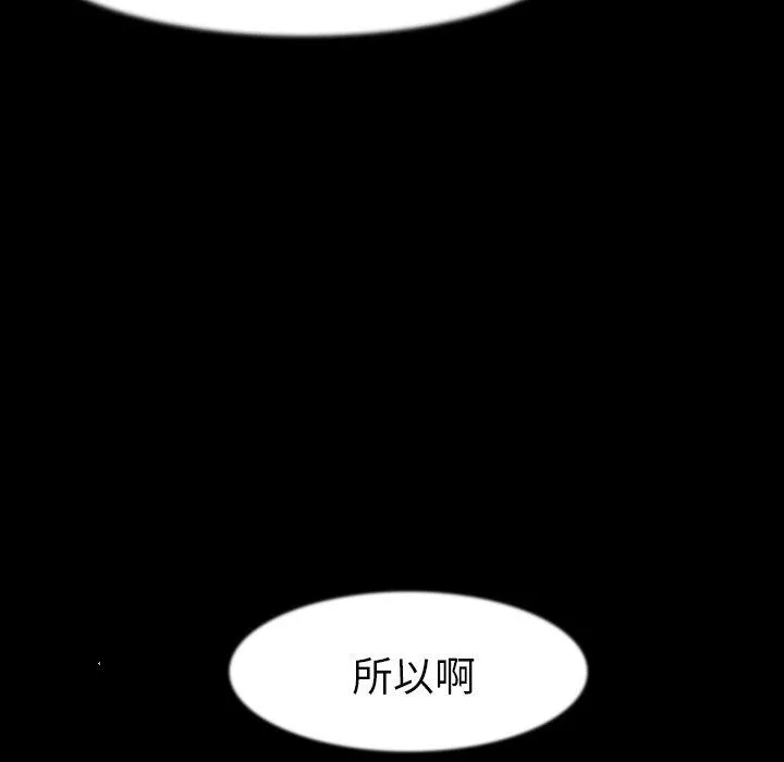 肉体 - 第25话 - page 39