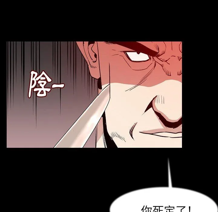 肉体 - 第25话 - page 40
