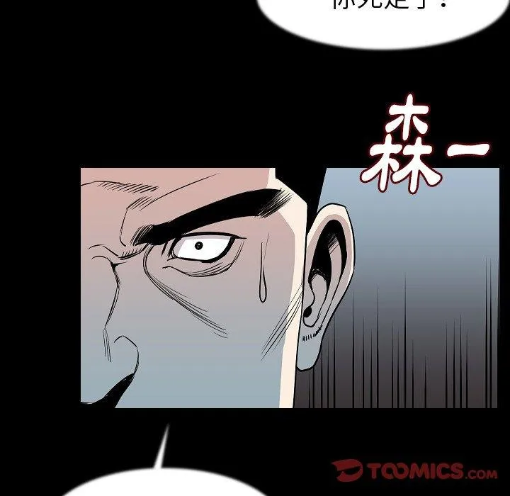 肉体 - 第25话 - page 41
