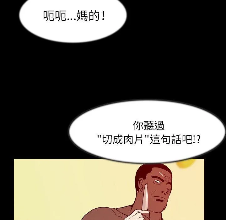 肉体 - 第25话 - page 42