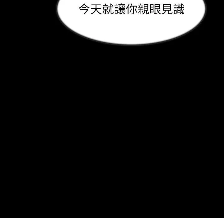 肉体 - 第25话 - page 44