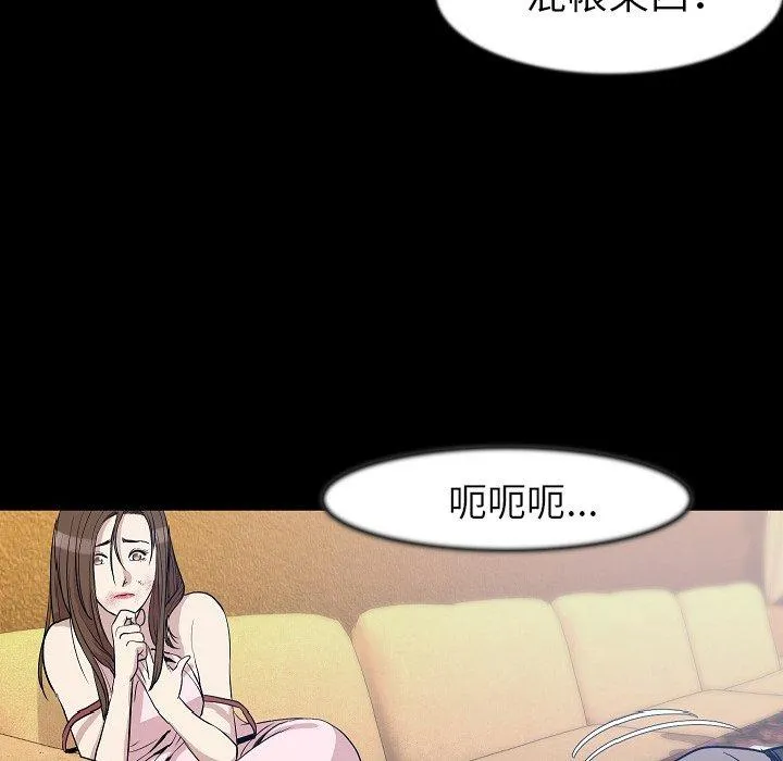 肉体 - 第25话 - page 46