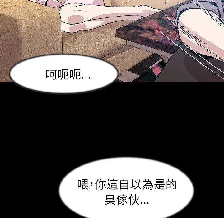 肉体 - 第25话 - page 47