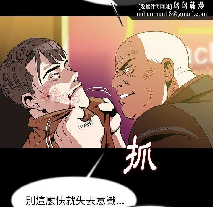 肉体 - 第25话 - page 48