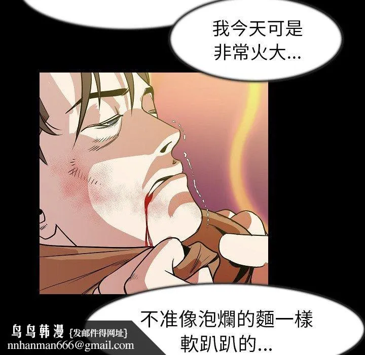 肉体 - 第25话 - page 49