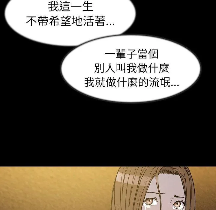 肉体 - 第25话 - page 53